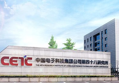 长沙中电48所项目